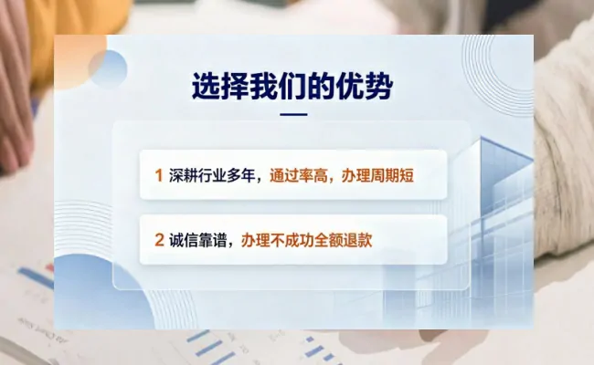 公司优势