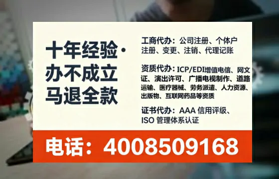 赣州办理SP、IDC、ISP、CDN、呼叫中心、VPN电信经营许可证的全攻略:我的亲身经历与实用建议