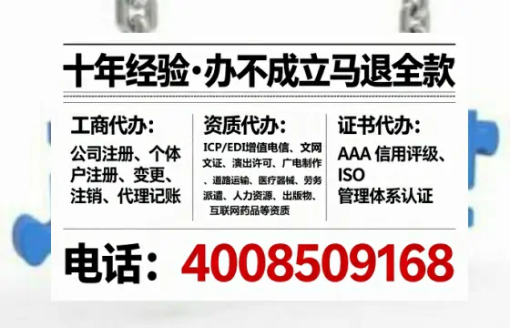赣州办理EDI<a href='https://www.tataigu.com/ '>增值电信许可证</a>的必要性与全流程解析