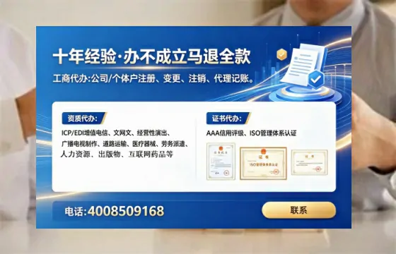 赣州办理ICP<a href='https://www.tataigu.com/  '>增值电信许可证</a>的用途、流程与费用详解